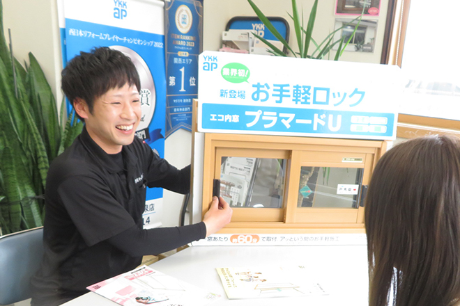 アピールポイント