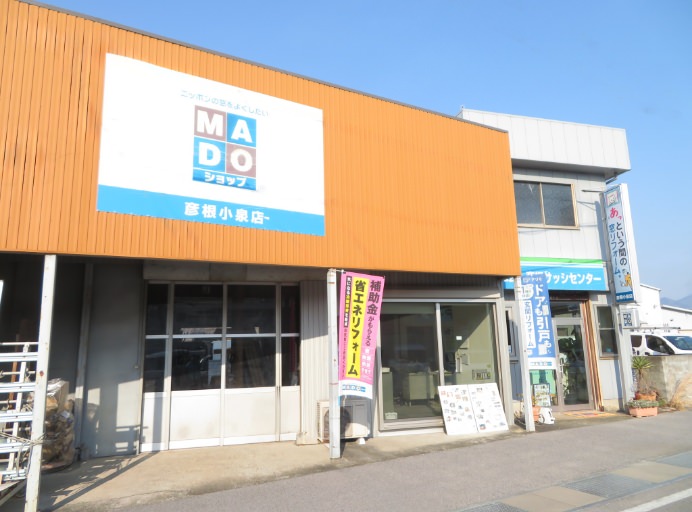 彦根小泉店