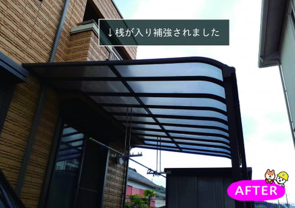テラス屋根補強で雪でも安心！
