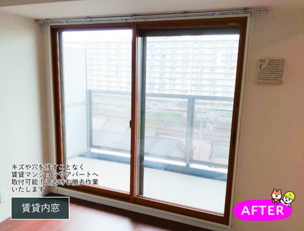 内窓は賃貸マンションでも取付可能です①
