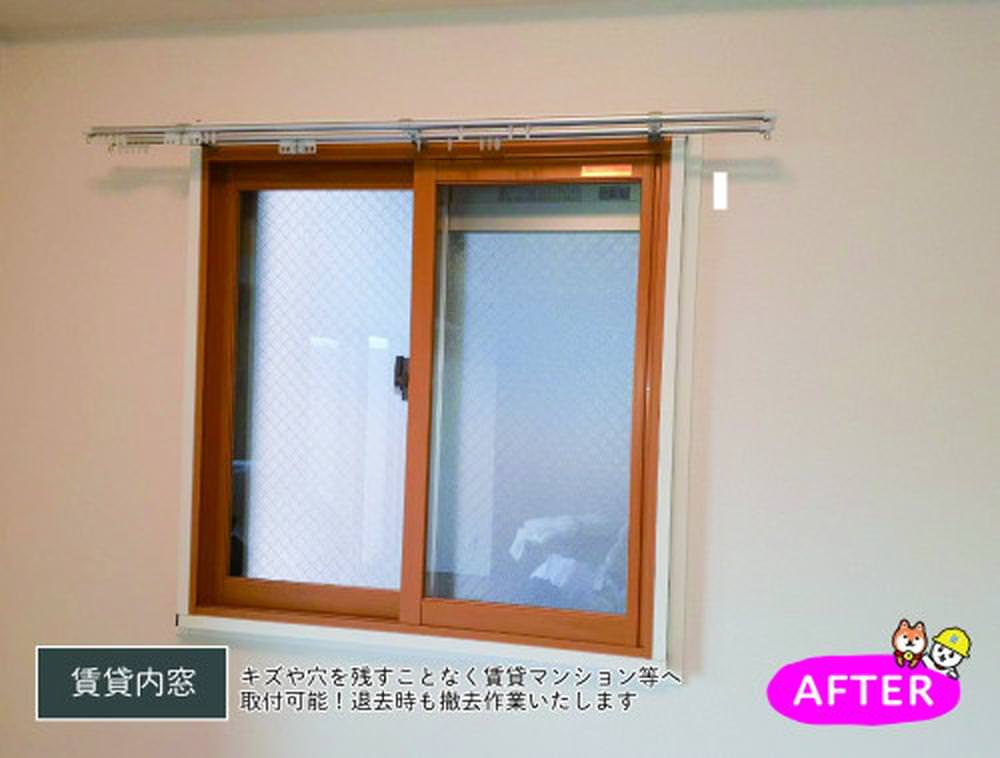 内窓は賃貸マンションでも取付可能です③