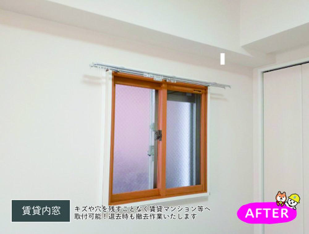 内窓は賃貸マンションでも取付可能です④