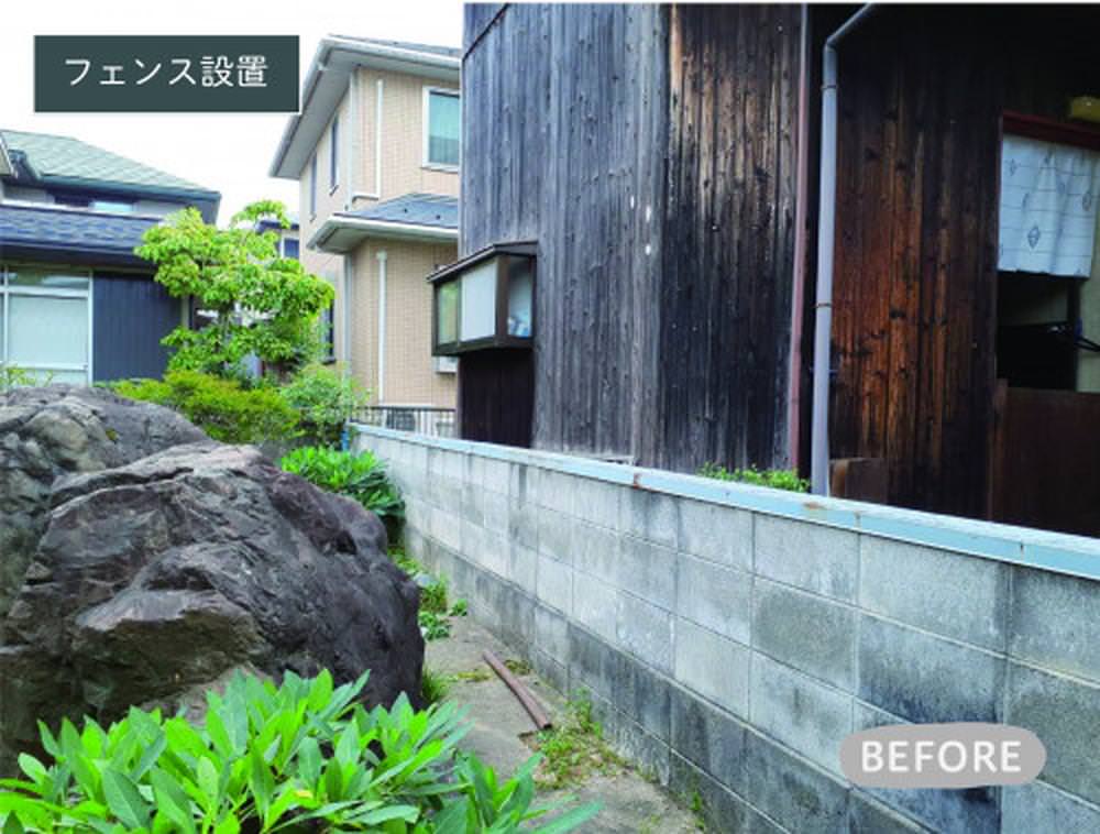 家中のリフォームで快適・安心生活へ⑧フェンス３