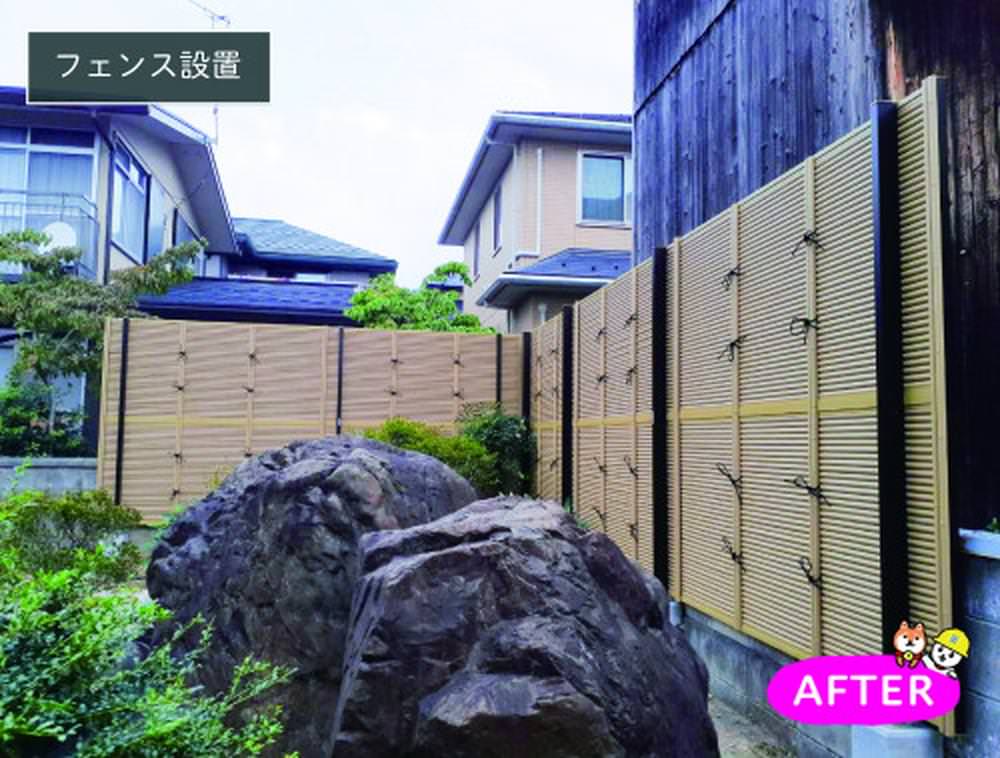 家中のリフォームで快適・安心生活へ⑧フェンス３