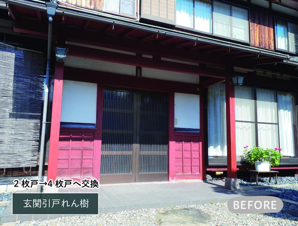 間口をお広々と2枚建てから4枚建てへ交換
