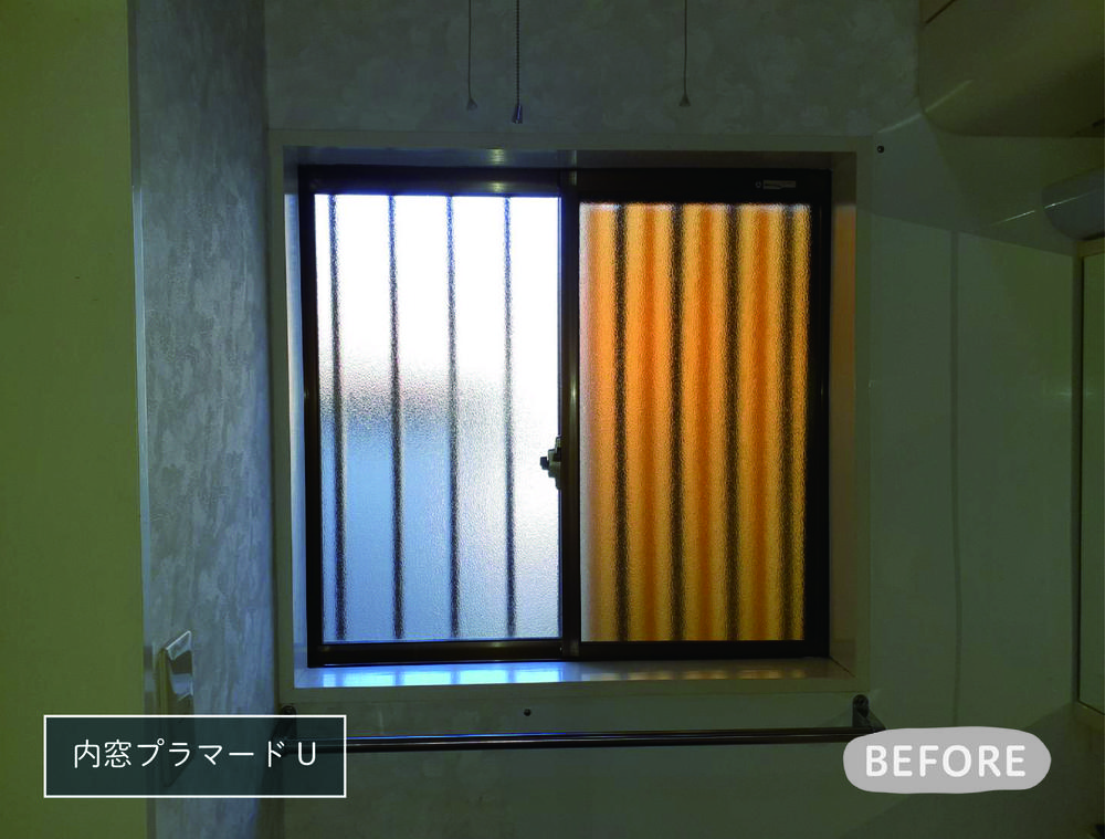 二重窓でトイレや洗面所の寒さ・ヒートショック対策に