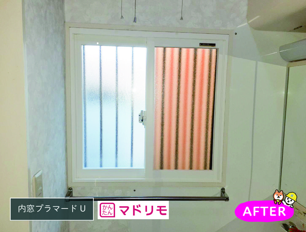 二重窓でトイレや洗面所の寒さ・ヒートショック対策に