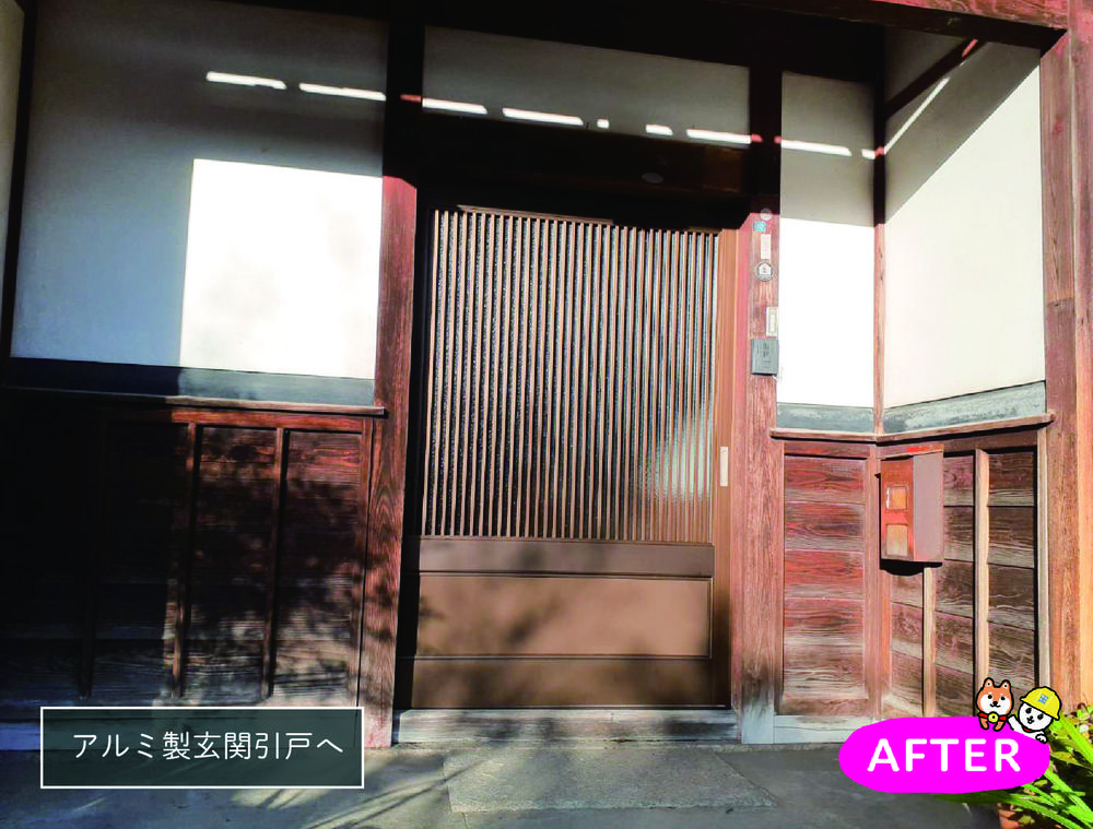 アルミ製玄関引戸の取替で開け閉めしやすく、防犯面も強化！
