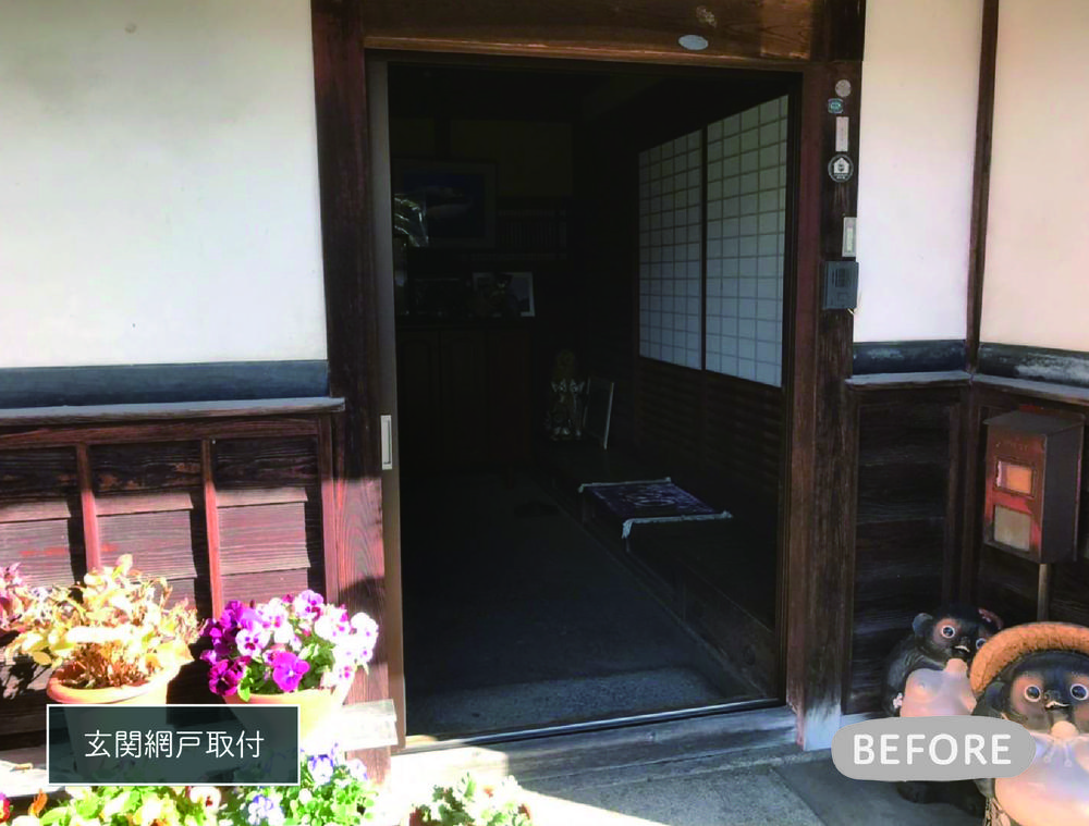 網戸設置で風通しのよい玄関へ