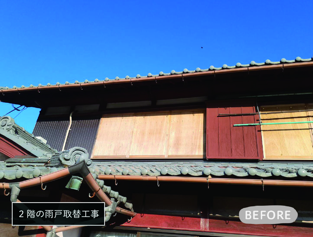 木製からアルミ雨戸へ取替工事をさせていただきました①