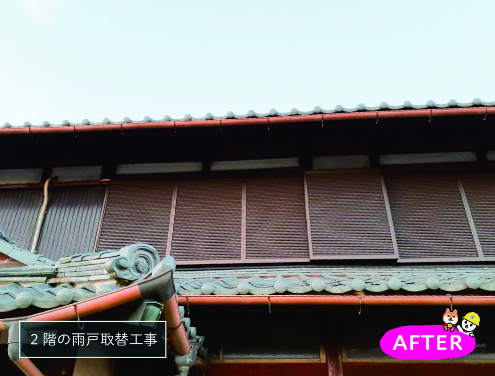 木製からアルミ雨戸へ取替工事をさせていただきました①