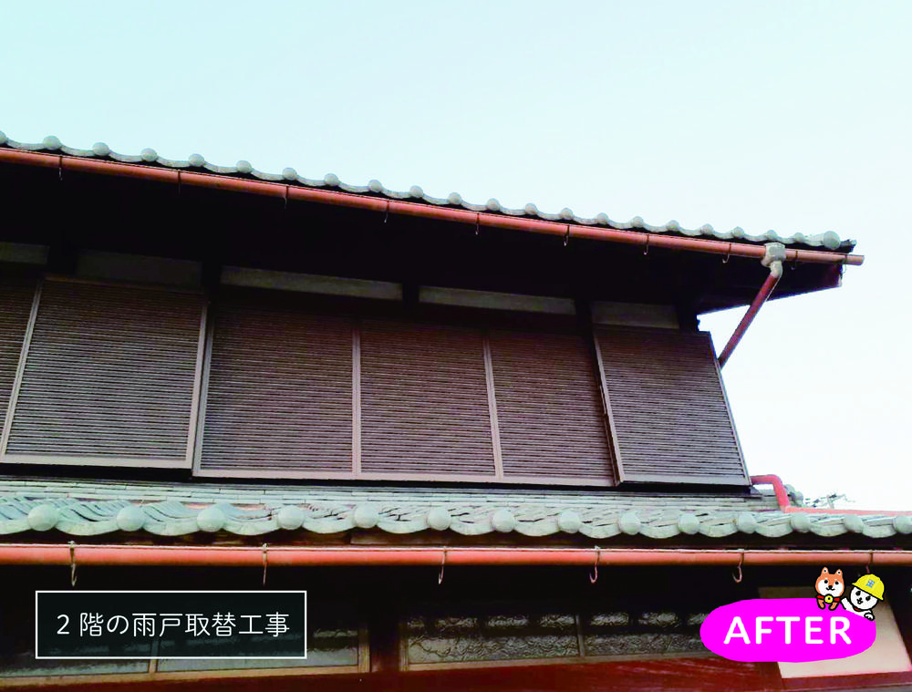 木製からアルミ雨戸へ取替工事をさせていただきました②