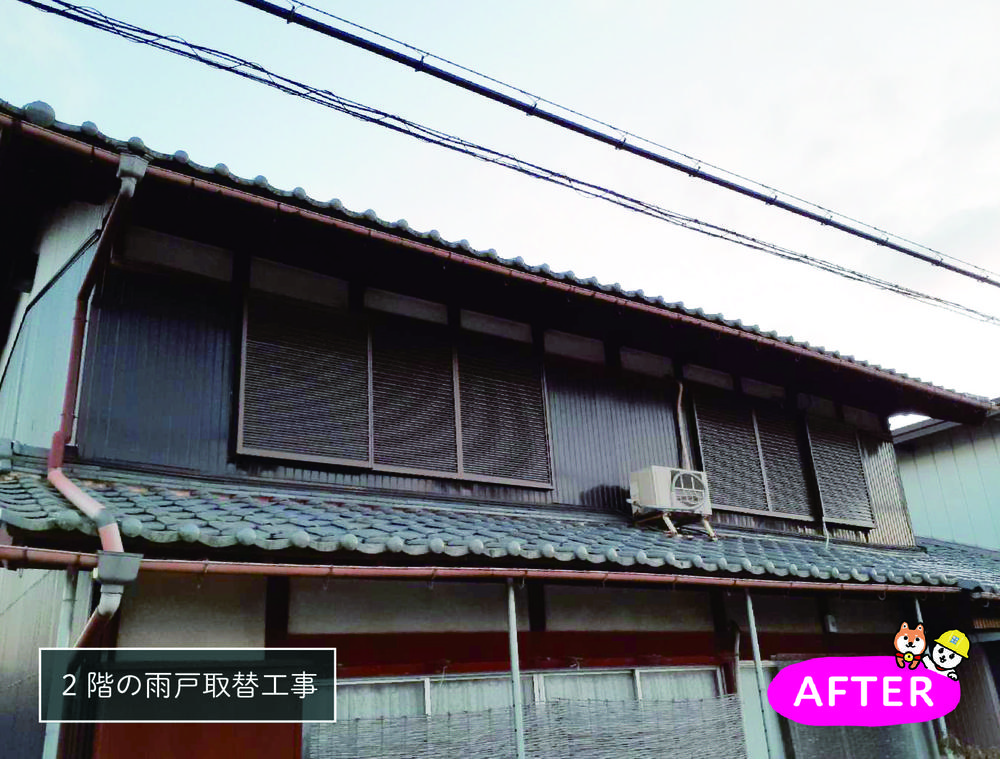 木製からアルミ雨戸へ取替工事をさせていただきました③