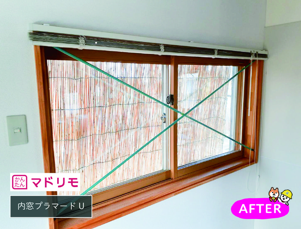 低コストの二重窓でこの冬は暖かくて省エネに♪②