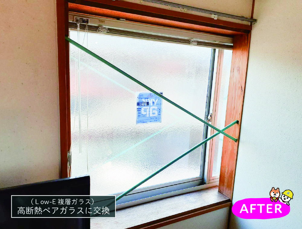 低コストの二重窓でこの冬は暖かくて省エネに♪⑤