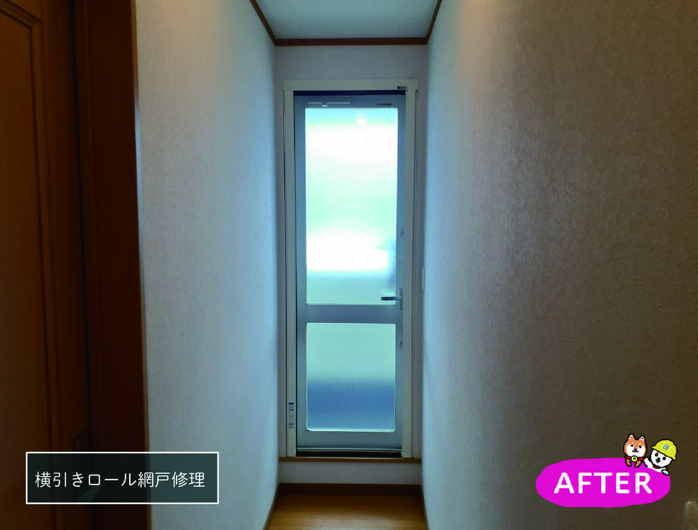 横引きロール網戸の修理をさせていただきました。