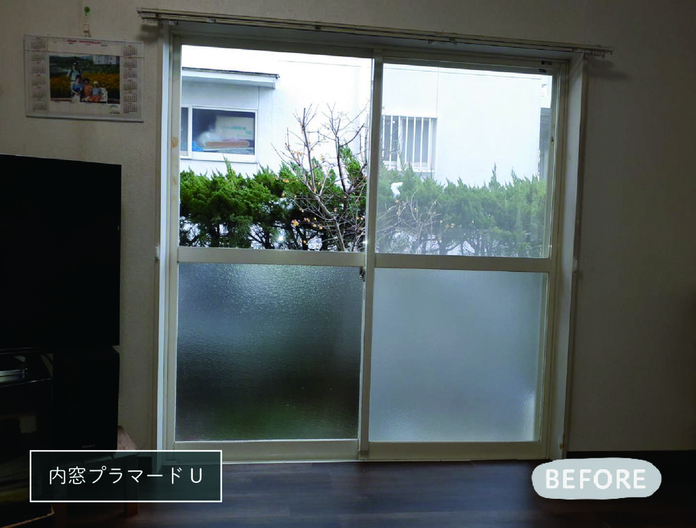 内窓プラマードUで快適に省エネに