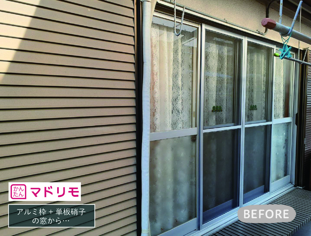 『APW330』外窓交換で、寒さ知らずな縁側へ①外側写真