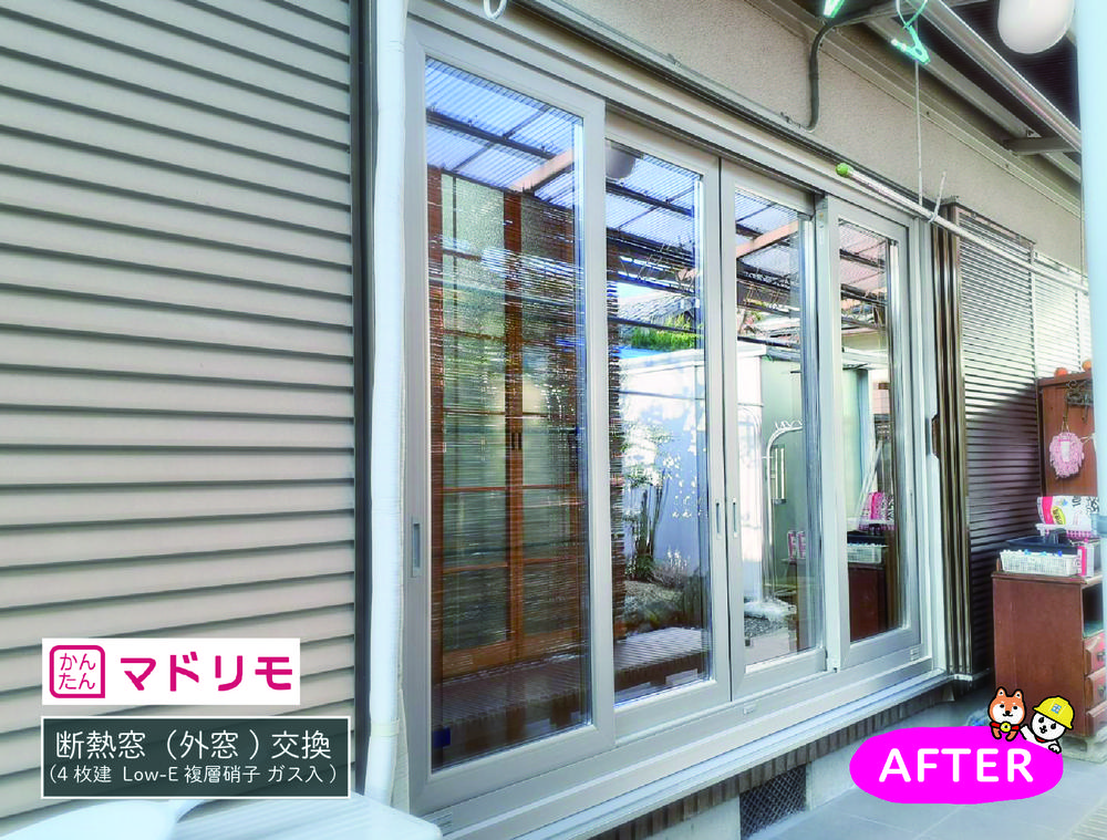 『APW330』外窓交換で、寒さ知らずな縁側へ①外側写真