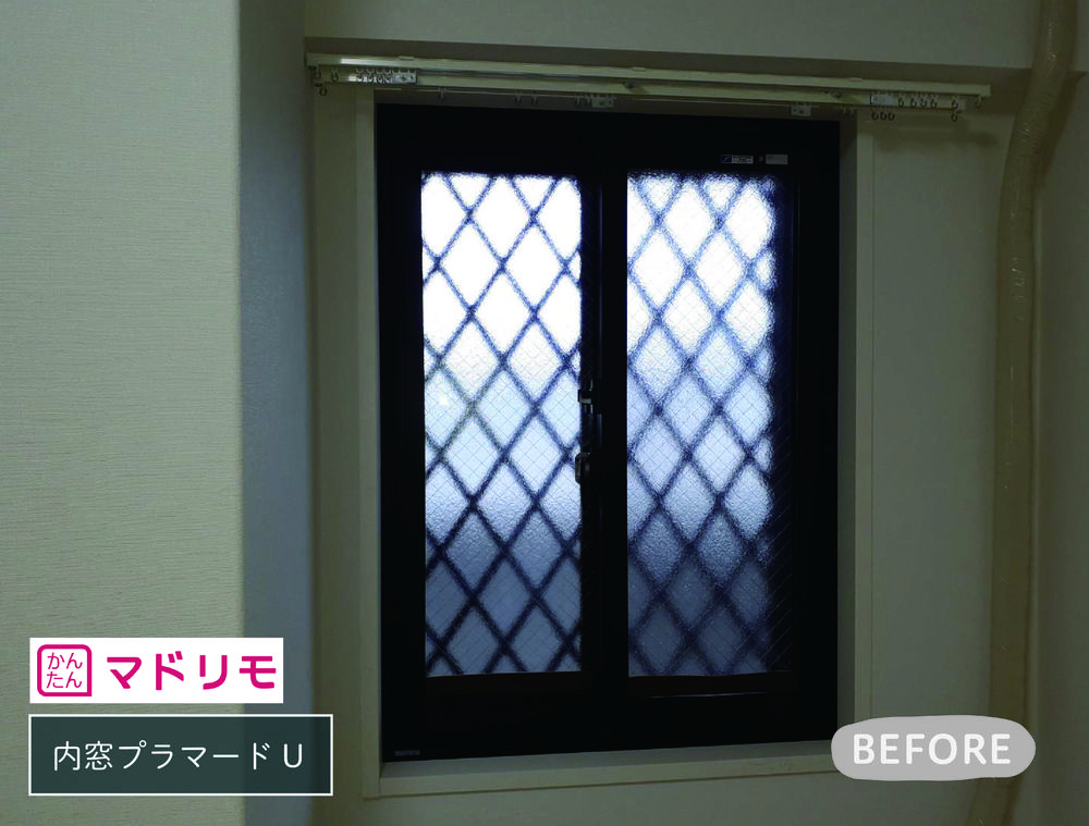 マンションにも結露対策は内窓プラマードUで決まり♪①