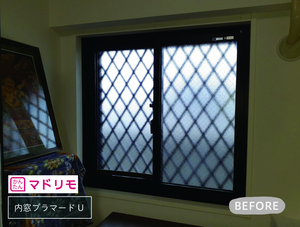 マンションにも結露対策は内窓プラマードUで決まり♪②