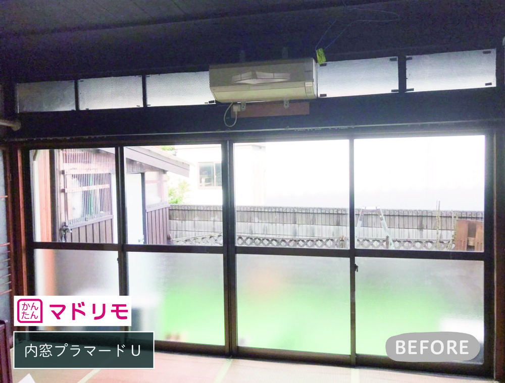 4枚建ての窓にも内窓プラマードUで快適な窓辺へ①