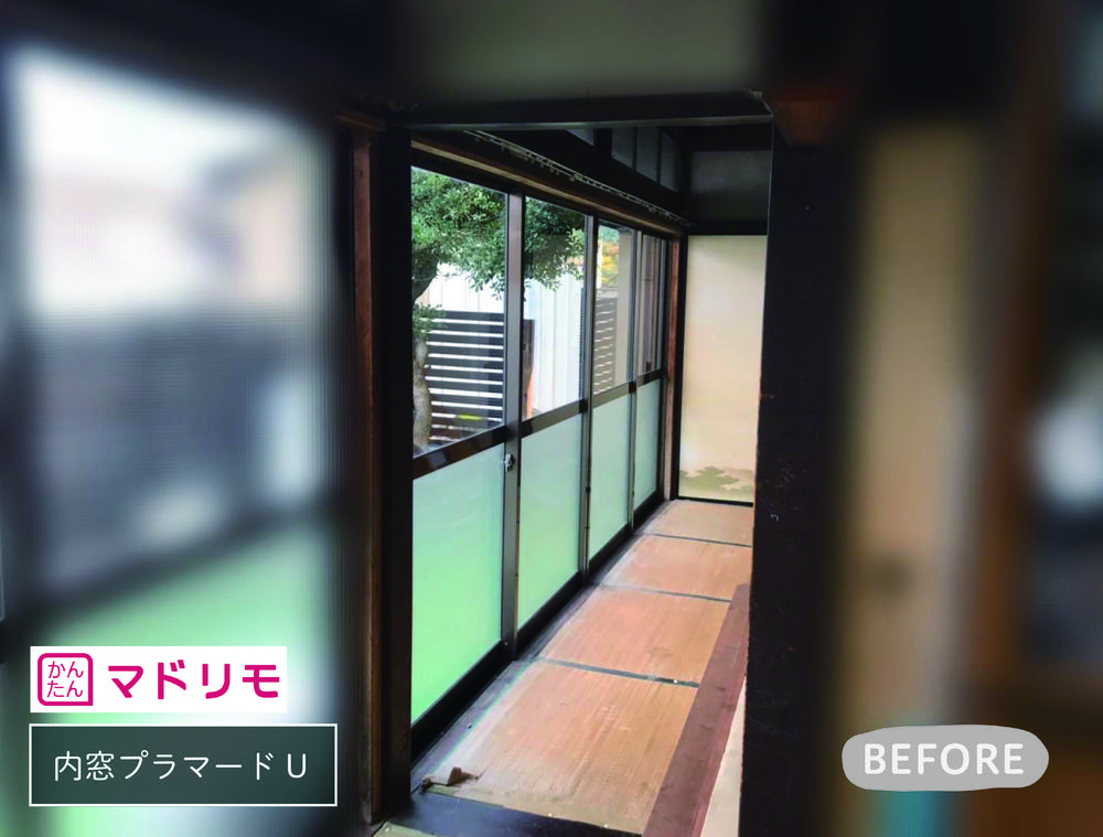 4枚建ての窓にも内窓プラマードUで快適な窓辺へ②