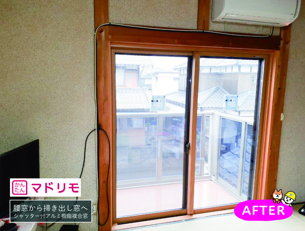 外窓交換でテラスへの出入りがスムーズに（腰窓→掃き出し窓へ）♪