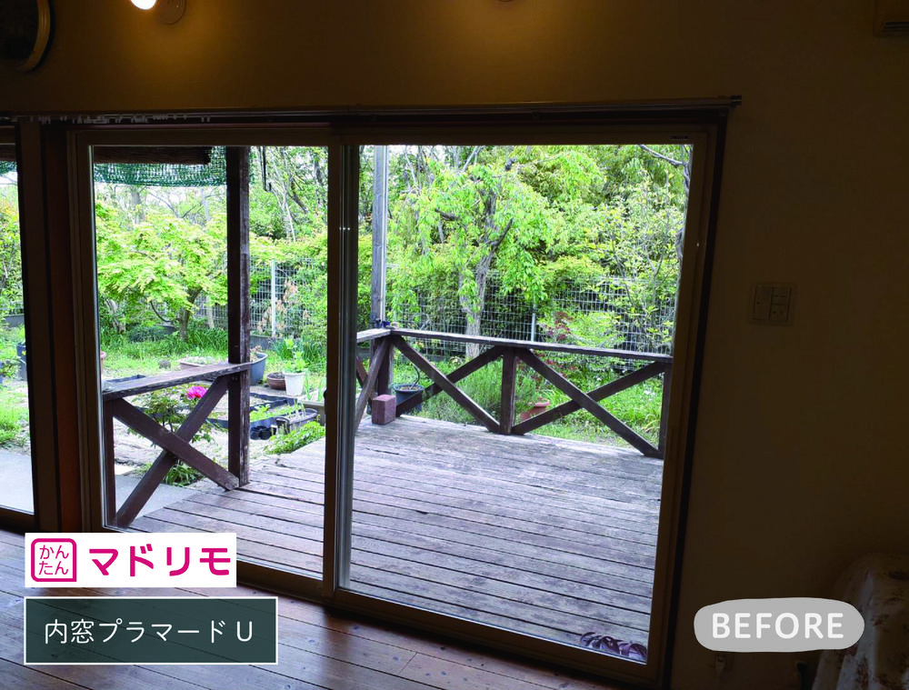 夏の暑さ対策にも内窓プラマードUの遮熱効果がすごい！①