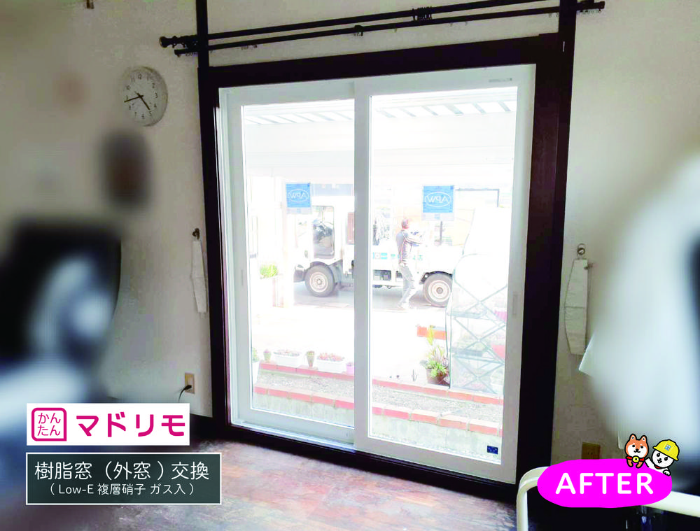 LDK窓はマドリモ外窓交換で快適に♪①