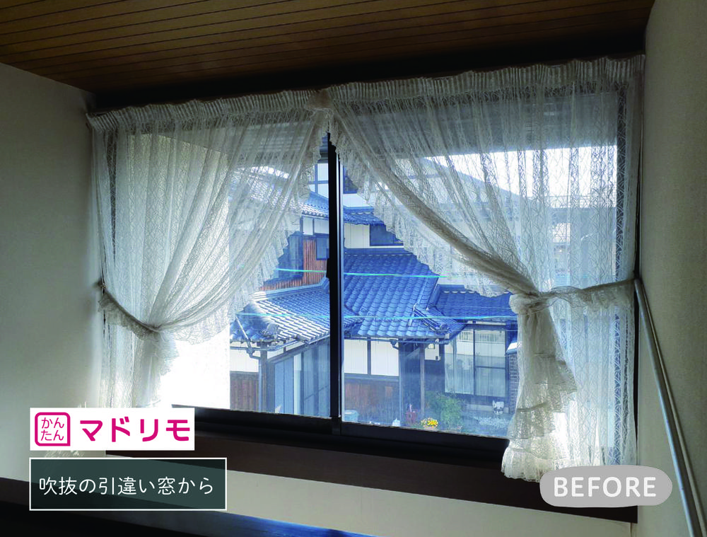 マドリモ外窓交換で快適に♪④