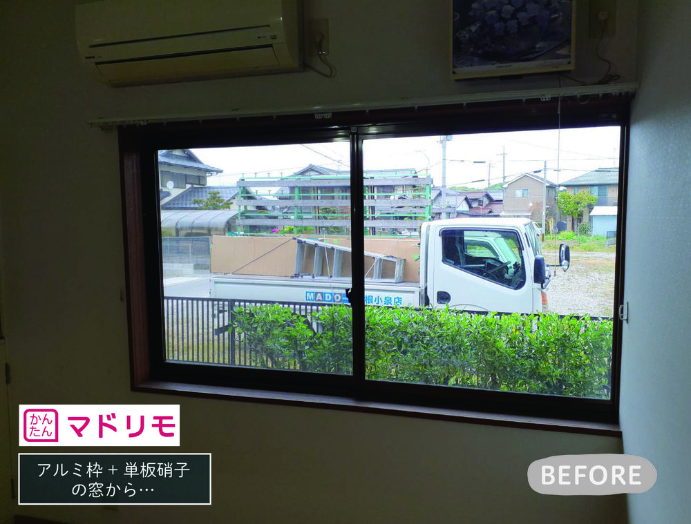 APW330外窓交換でダイニングの寒さが・・・！