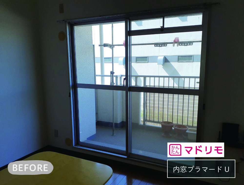 マンションでも内窓プラマードU!