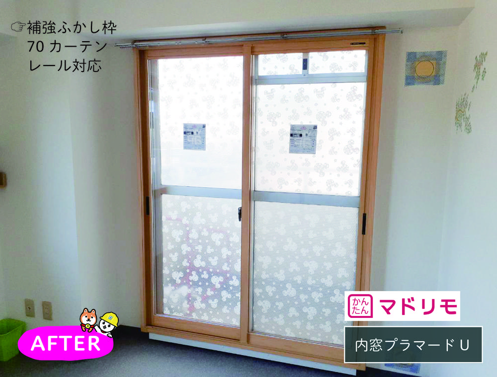 マンションでも内窓プラマードU!②