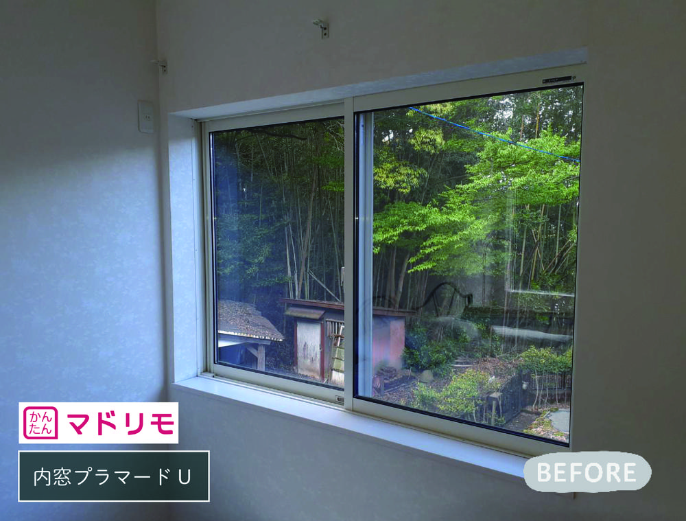 先進的窓リノベをご活用いただけました（内窓設置）①