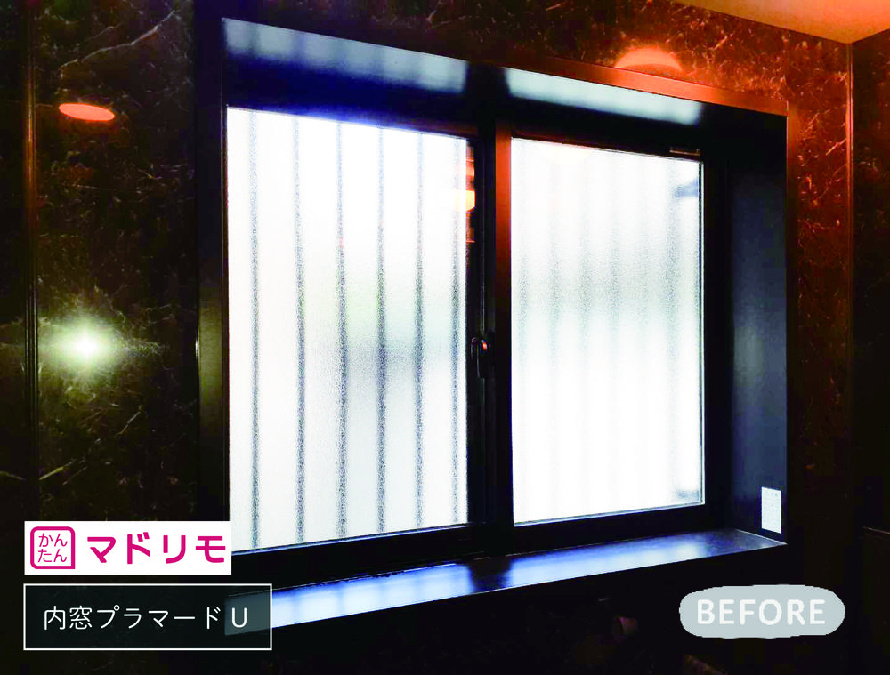 先進的窓リノベをご活用いただけました（内窓設置）②