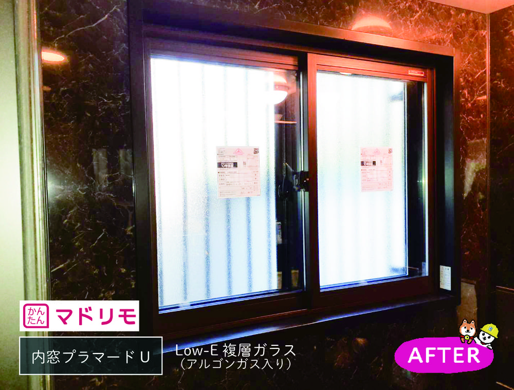 先進的窓リノベをご活用いただけました（内窓設置）②