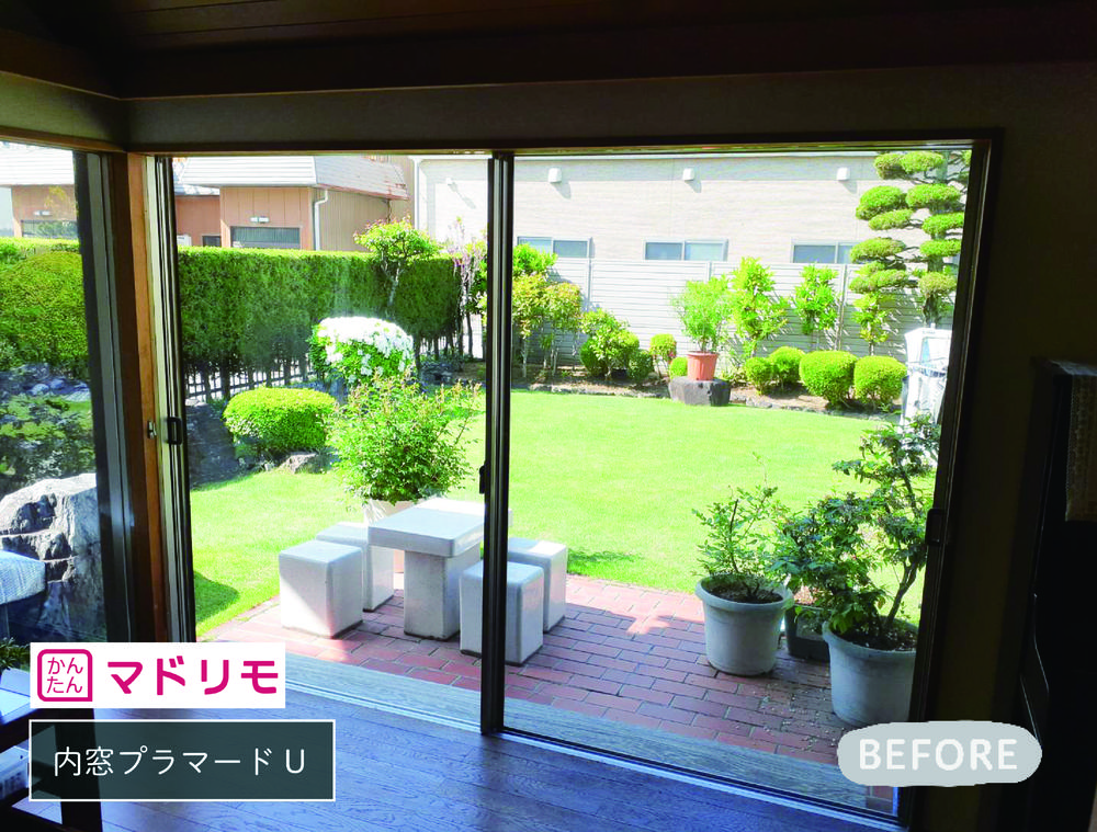 内窓プラマードUで夏も快適・省エネに♪①