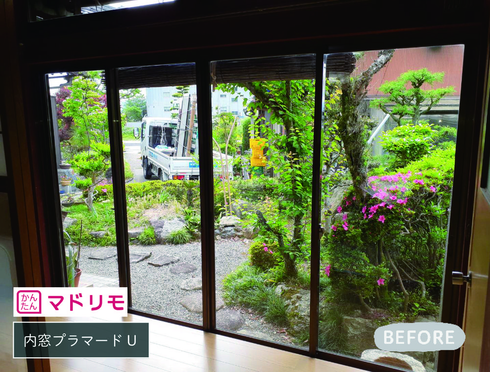 内窓プラマードUで快適・省エネ・美しく♪