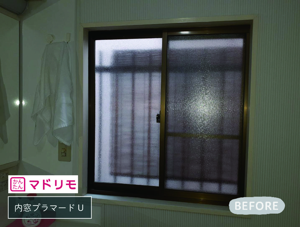 内窓プラマードUならお部屋に合わせたデザインがあります①