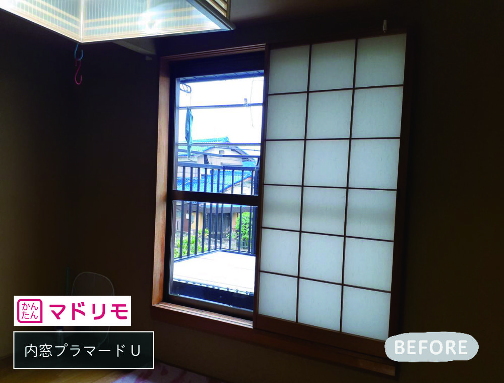 内窓プラマードUならお部屋に合わせたデザインがあります②