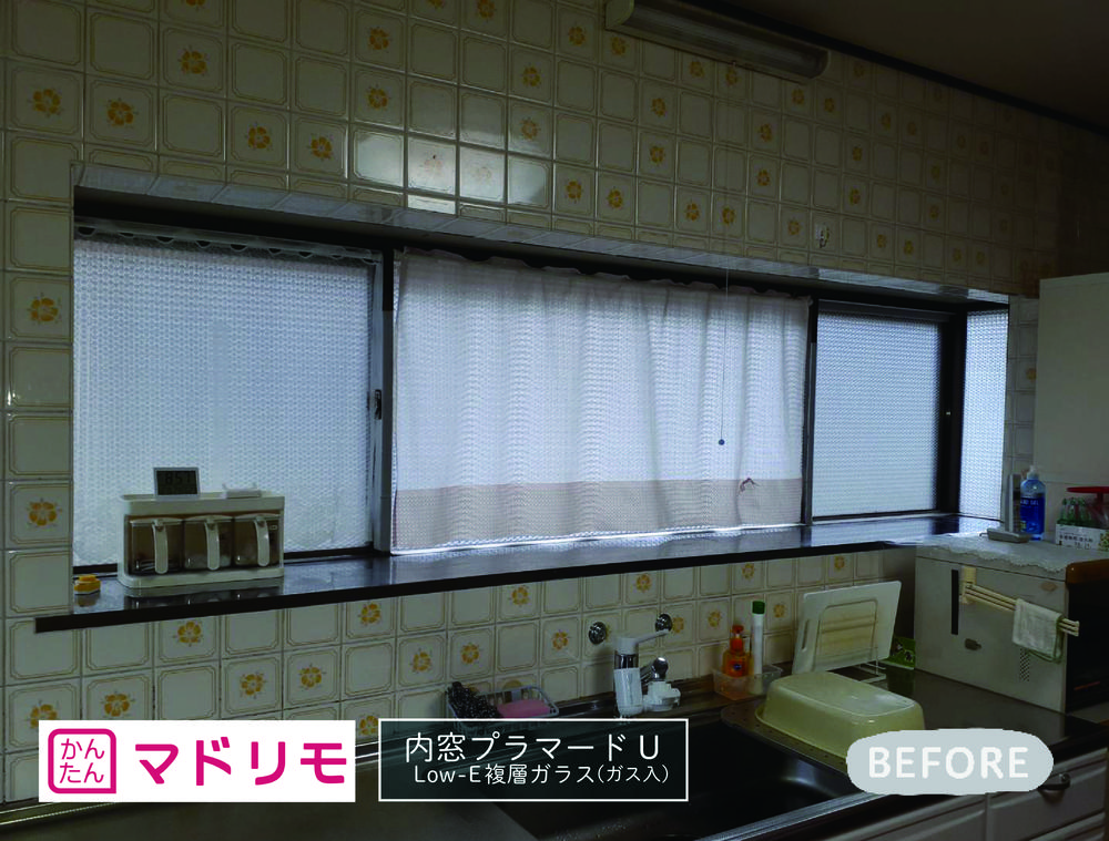 補助金を活用しておトクに内窓設置で快適に♪①