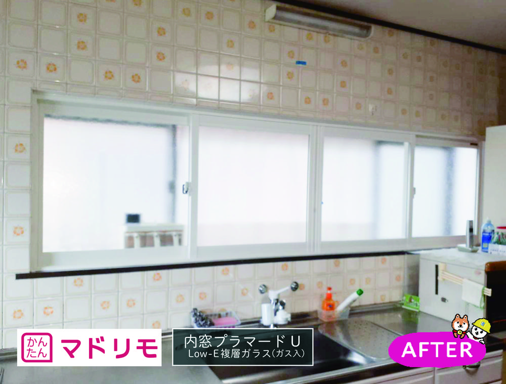 補助金を活用しておトクに内窓設置で快適に♪①