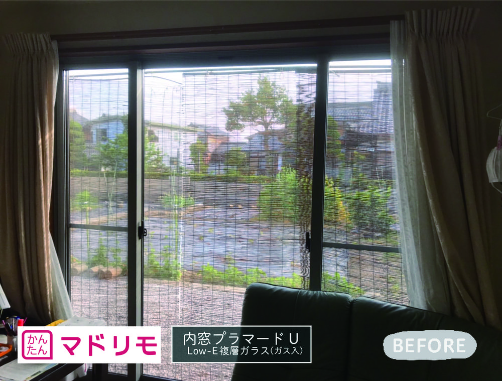 全10箇所！冬も夏も快適で省エネな内窓設置①