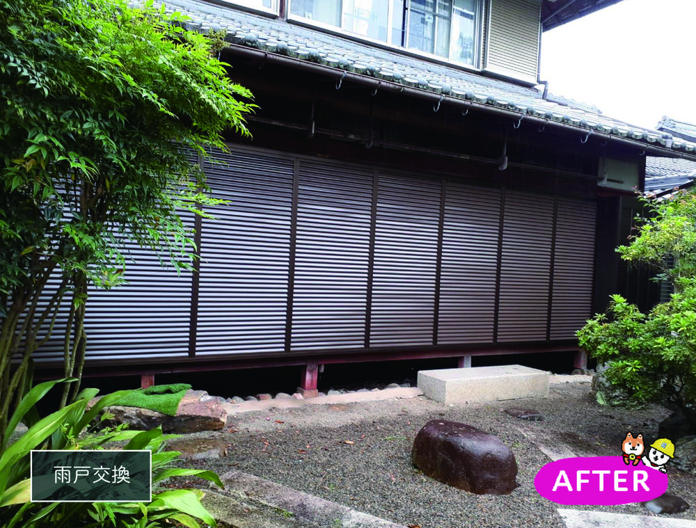 木製からアルミの雨戸でスムーズに♪①
