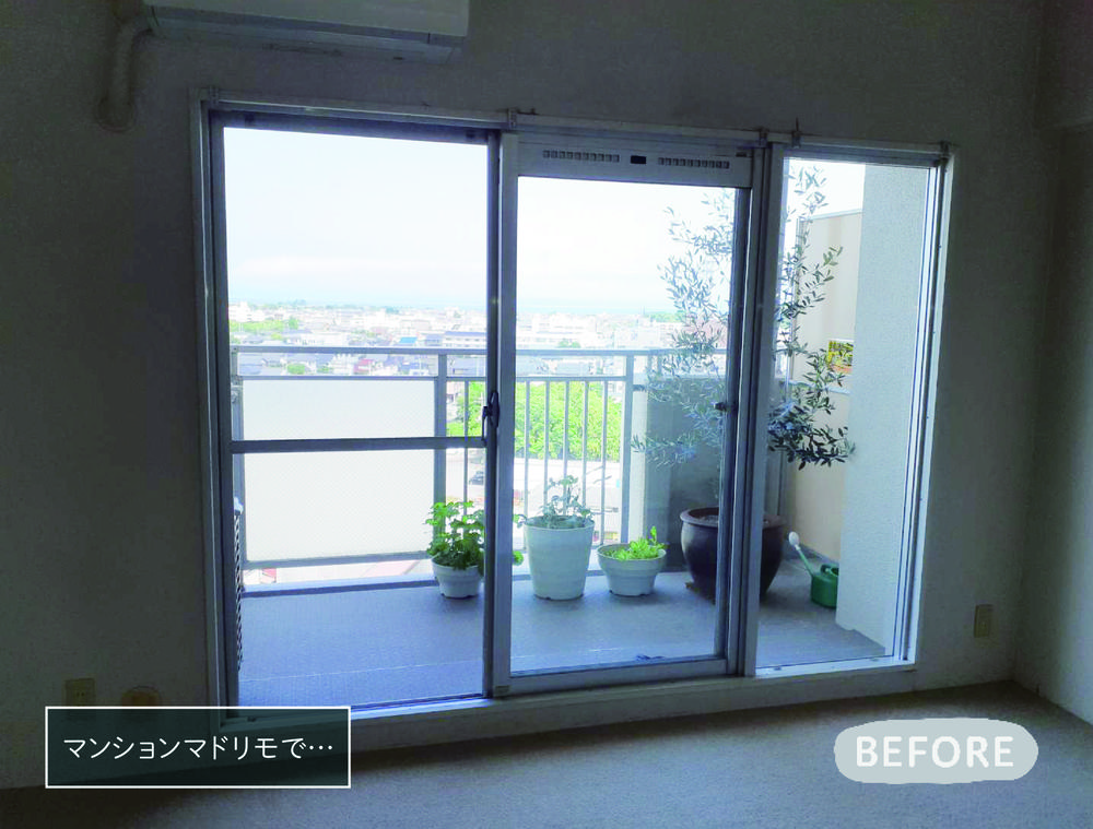 マンションでもマドリモ外窓交換ができるんです！①