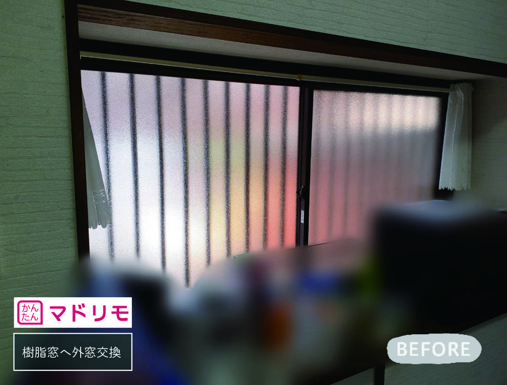 マドリモ外窓交換と内窓設置で素敵に快適に②外窓交換