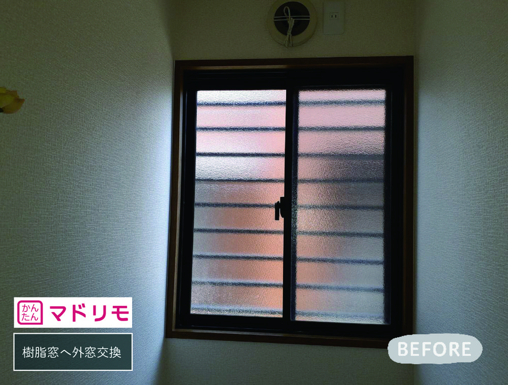 外窓交換と内窓設置で家中の窓のリフォーム完了♪①外窓交換