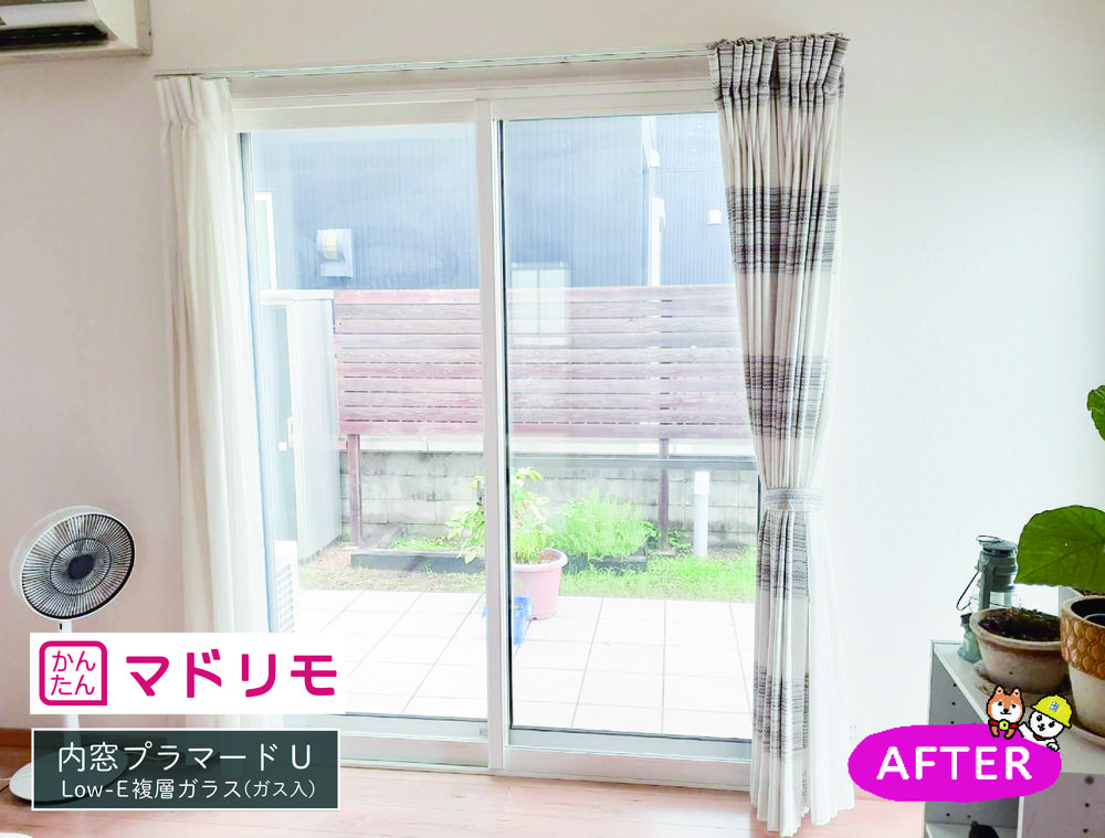 内窓プラマードUで快適に省エネ♪①