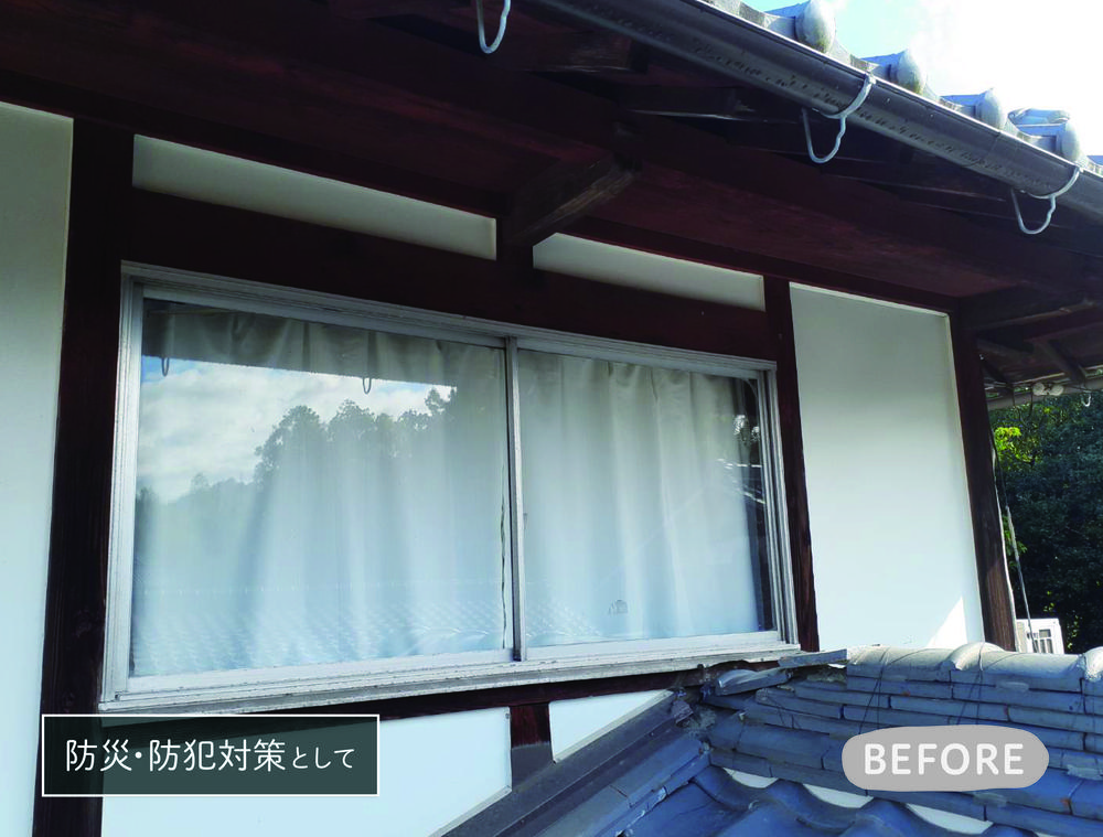 後付けできる雨戸で防災対策！②